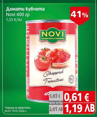 Novi Домати кубчета