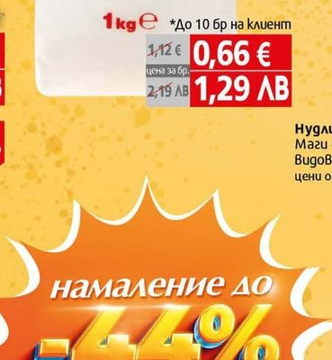 Бомест Захар
