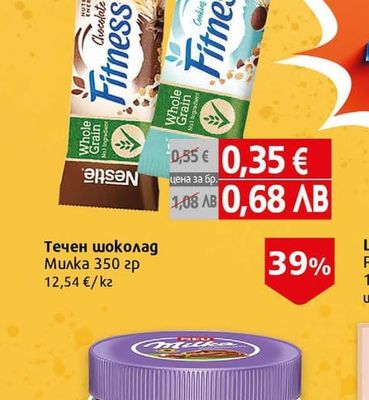 Нестле Бар зърнен