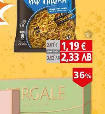 Maggi Нудли
