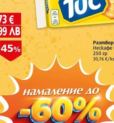 Бисквити Kpekep TUC