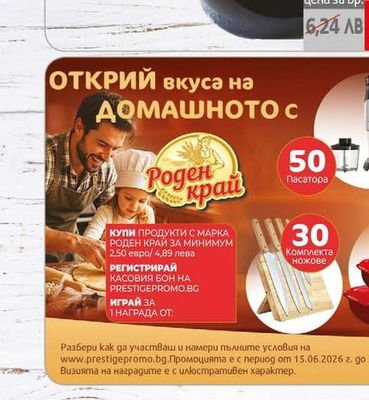 Gorgy's Сладко от боровинки