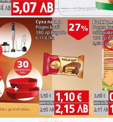 NuCrema Крем какаов двуцветен крем