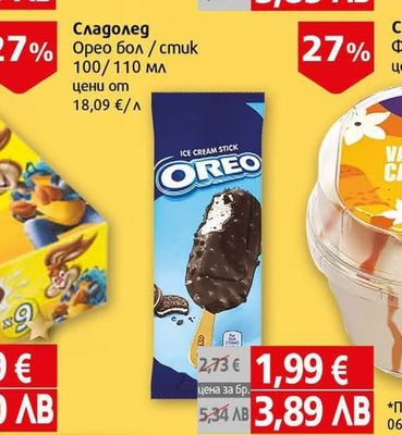 MAGNUM Сладолед Магнум сандвич