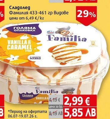 Rolls Пурички Опсс