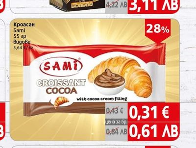 Sami Кроасан Sami