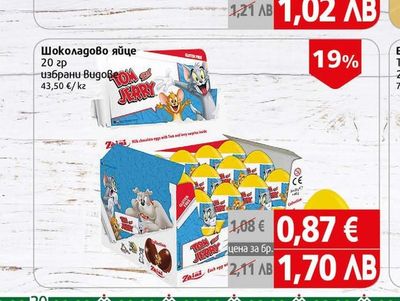 Tom & Jerry Шоколадово яйце