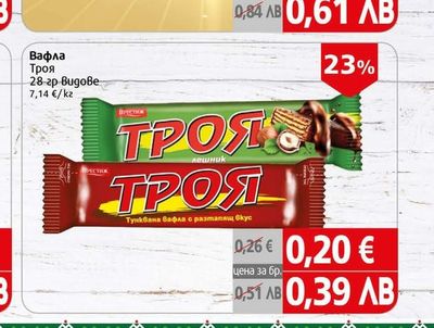 Троя Вафла Троя