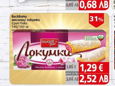 NEW ARBANASI Суха паста Арбанаси