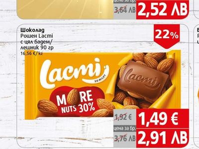 sweet+ Plus Бисквити маслени/ локумки