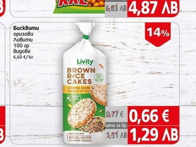 Rois XXL Фъстък бирен