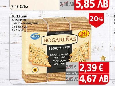 HOGARENAS Бисквити Хогаренас шест семена/чия