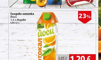 Pfanner Избрани Видове напитки-Пфанер