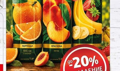 BBB Всички плодови напитки BBB