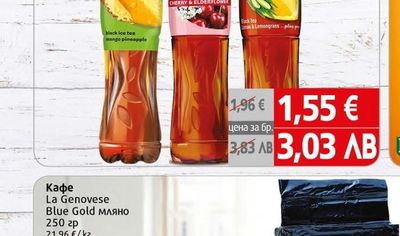 Fuzetea Студен чай Fuzetea