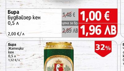 Budweiser Budvar Бира Будвайзер кен