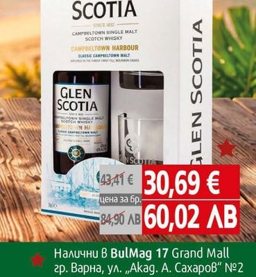 Yucku Glen Scotia