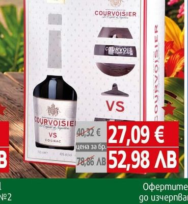 Коняк Courvoisier VS
