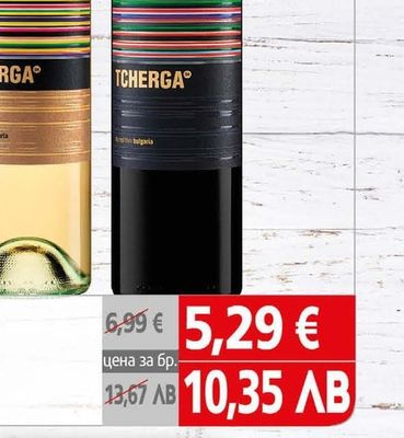 TCHERGA Вино Черга