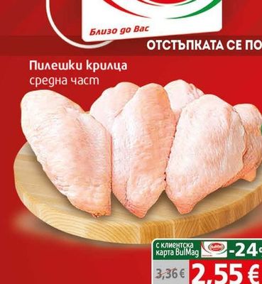 Чесън II