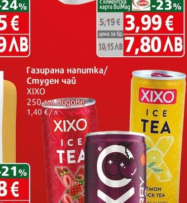 PINAR Сирене Пънар Сюзме Пейнир