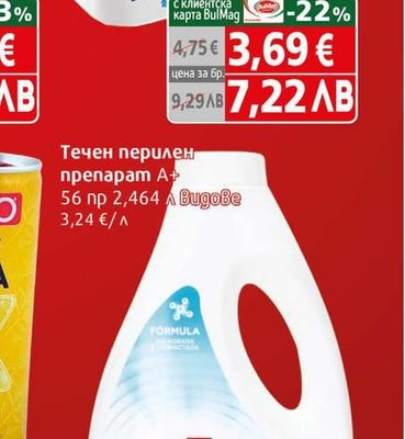 PINAR Сирене Пънар Сюзме Пейнир нискомаслено
