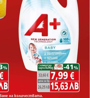 A+ Течен перилен препарат А+