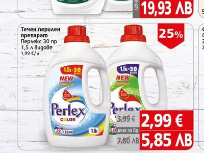 Persil Течен перилен препарат Персил