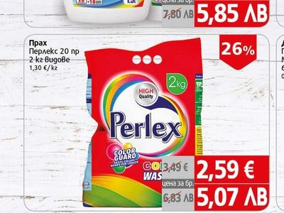 Perlex Течен перилен препарат Перлекс