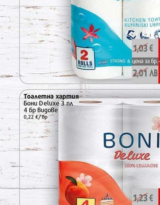 Boni Кухненска хартия Бони класиk 2 пл