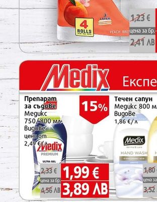 Boni Тоалетна хартия Бони Deluxе 3 пл