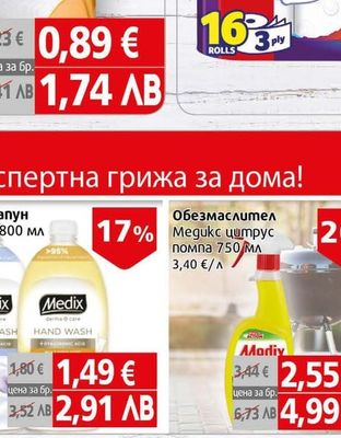 Emeka Тоалетна хартия Емека