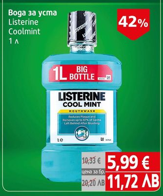 Listerine Вода за уста Listerine Coolmint