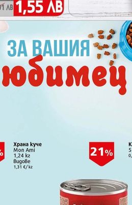 Септона Тампони за грим