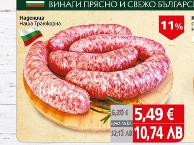 Наша Транжорна Наденица Наша Транжорна