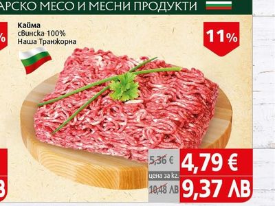 Наша Транжорна Кайма свинска 100% Наша Транжорна