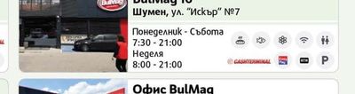 BulMag 8 Тракийски