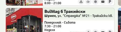 BulMag 5 Македония
