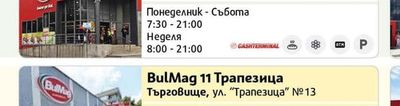 BulMag 6 Тракийски