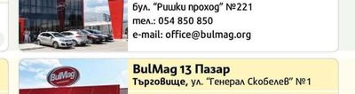 BulMag 16
