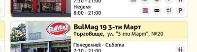 BulMag 13 Пазар
