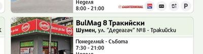 BulMag 20 Plaza Mall