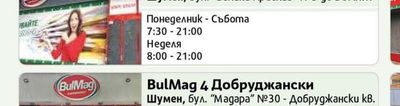 BulMag 15 Владиславово