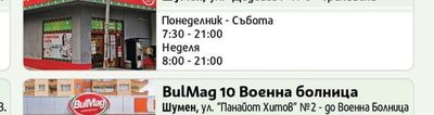 BulMag 17 Grand Mall