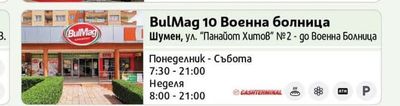 BulMag 18 Uptown