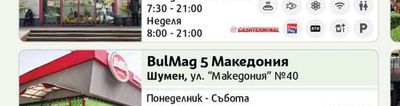 BulMag 3 Воаяж