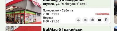 BulMag 4 Добруджански