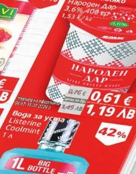 Народен Дар Кисело мляко Народен Дар 3,6% 400 гр