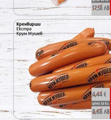 Майстор Цветко Пушени свински ребра