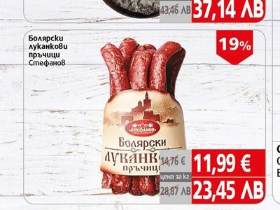 Ивет Суджук конски